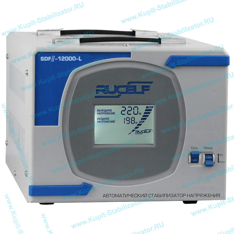 Купить в Долгопрудном: Стабилизатор напряжения Rucelf SDF II-12000-L цена