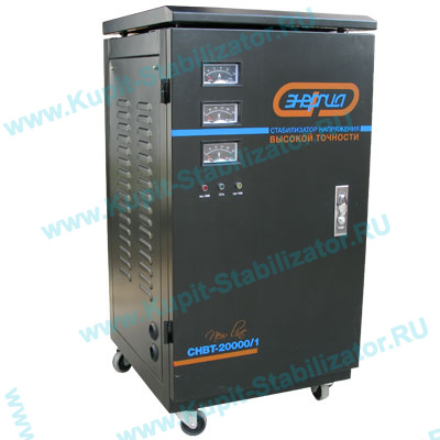 Купить в Долгопрудном: Стабилизатор напряжения Энергия СНВТ-20000/1 Hybrid цена