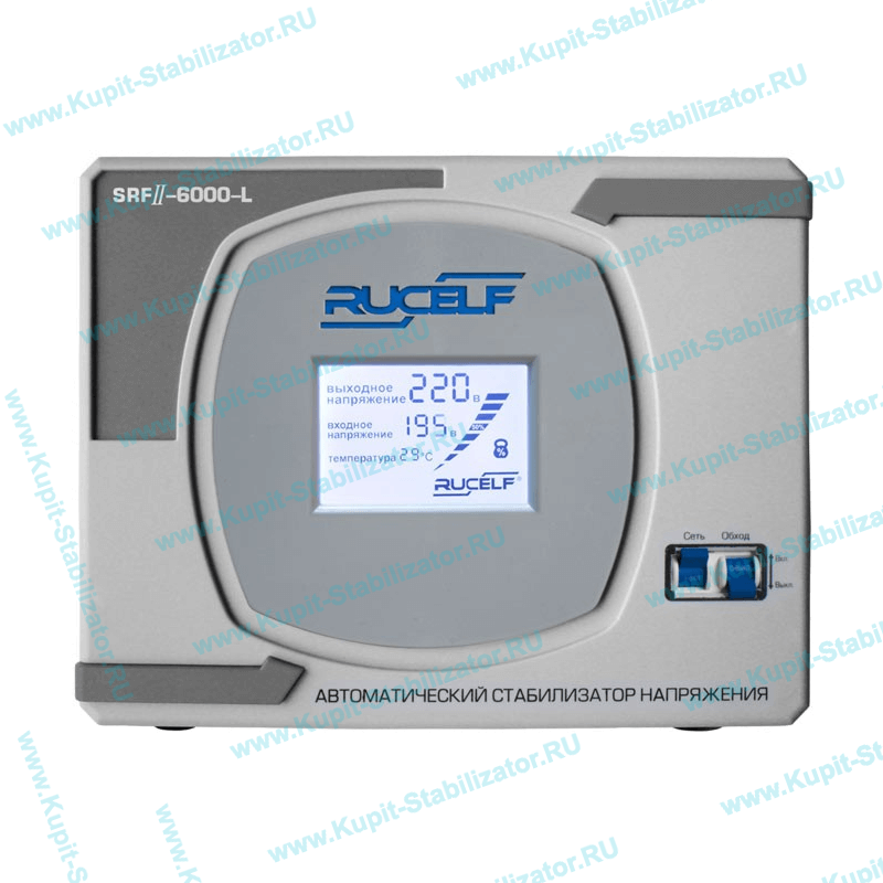 Купить в Долгопрудном: Стабилизатор напряжения Rucelf SRF II-6000-L цена