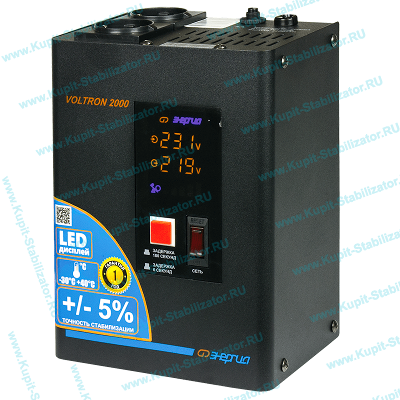 Купить в Долгопрудном: Стабилизатор напряжения Энергия Voltron 2000(HP) цена