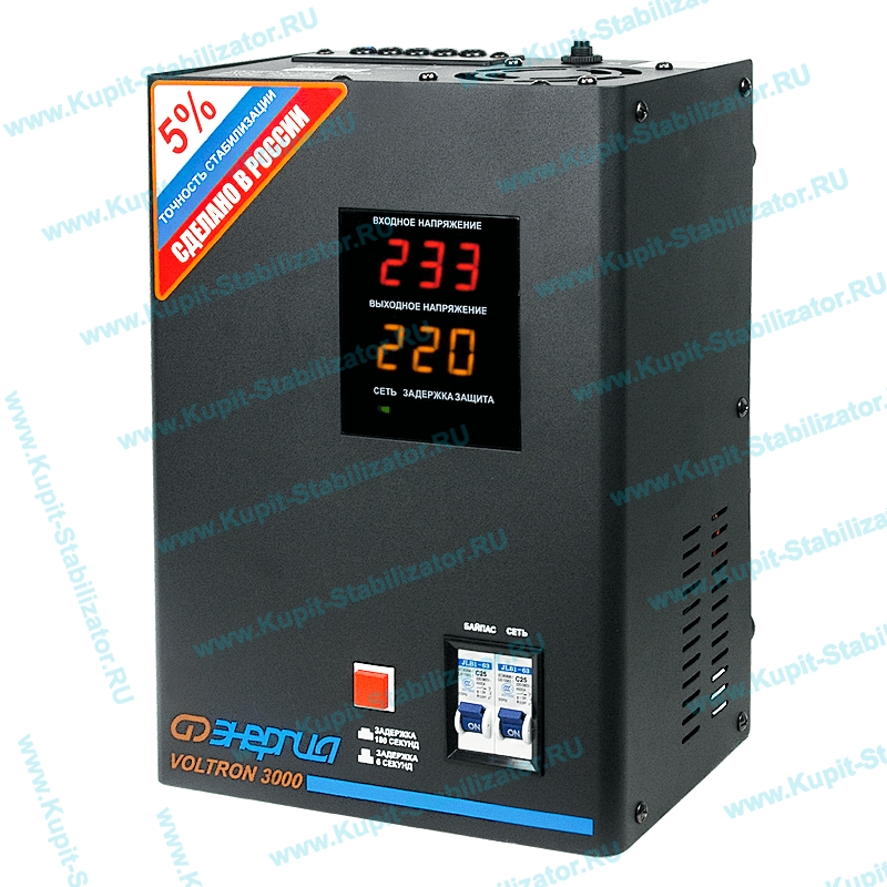 Купить в Долгопрудном: Стабилизатор напряжения Энергия Voltron 3000(HP) цена