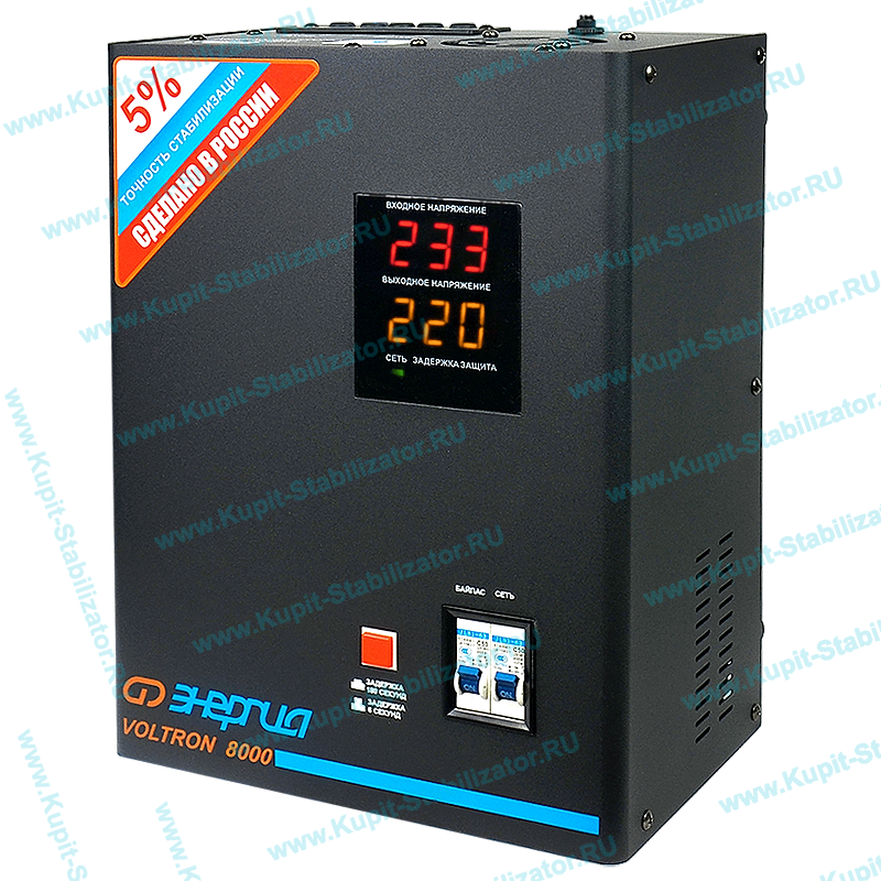 Купить в Долгопрудном: Стабилизатор напряжения Энергия Voltron 8000(HP) цена